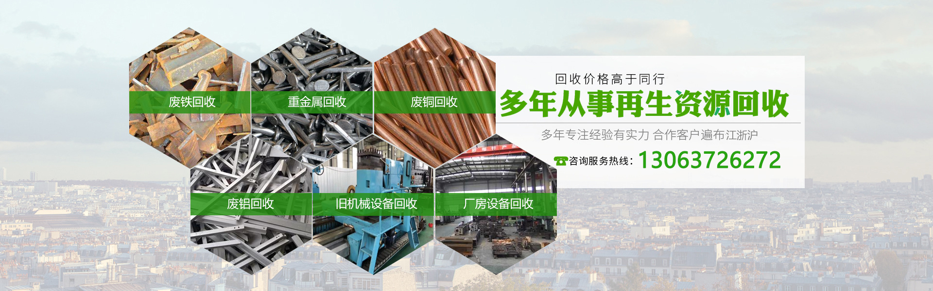 南京廢鐵回收