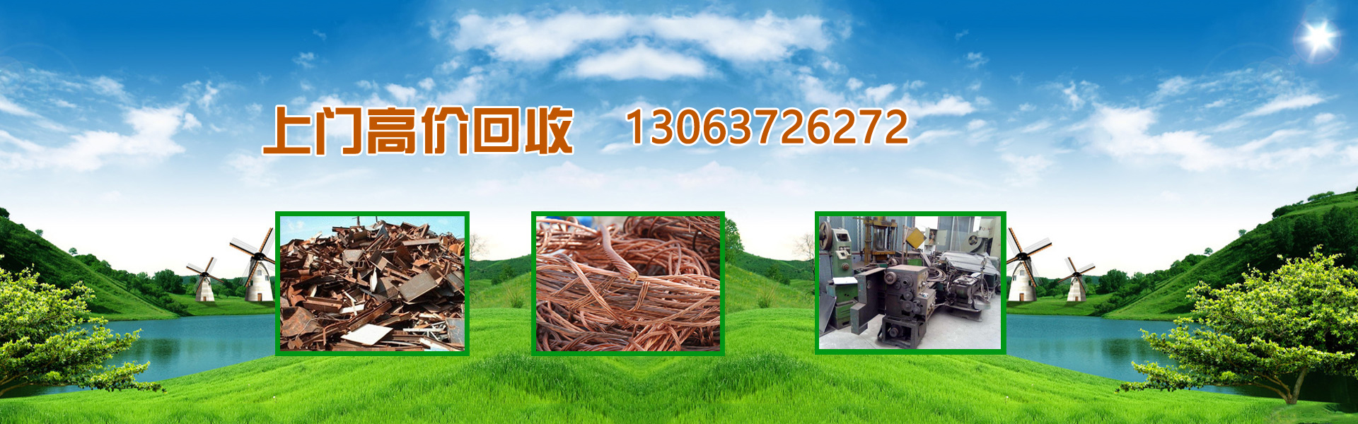 上海廠房設備回收